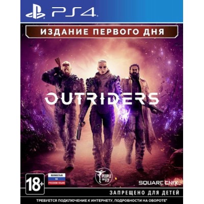 Outriders Day One Edition [PS4, русская версия]